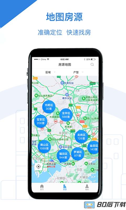 全国公租房信息管理系统app