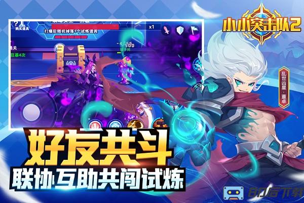 小小突击队2游戏下载