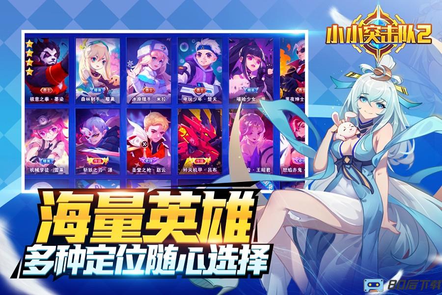 小小突击队2手机版