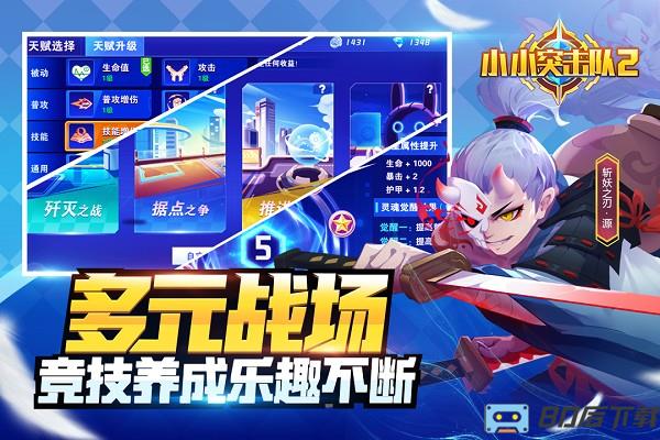 小小突击队2手机版