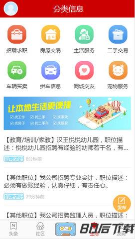 陇南都市网