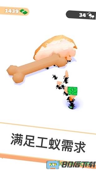 小蚁帝国最新版