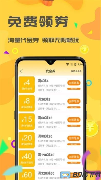饺子游戏平台