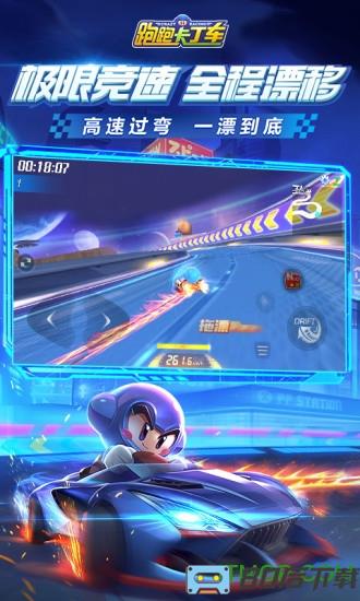 腾讯跑跑卡丁车官方竞速版