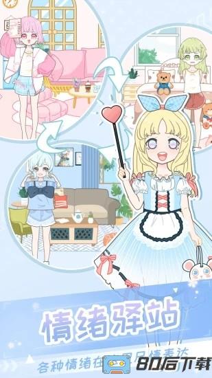 女孩子游戏手机版