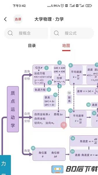 懂与应试app下载