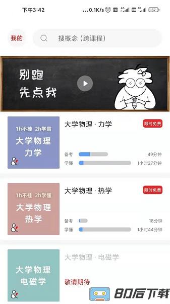 懂与应试