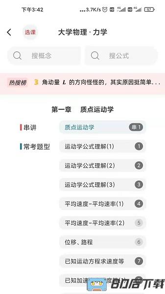 懂与应试
