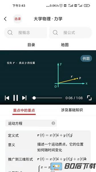 懂与应试