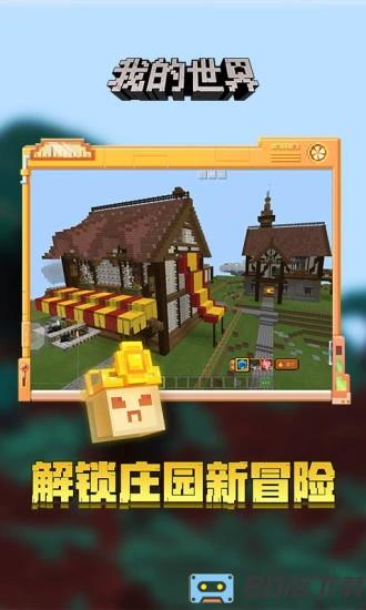 我的世界村庄种子手机版