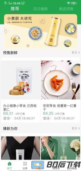 博优新品app