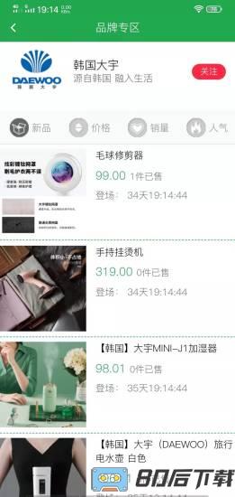 博优新品