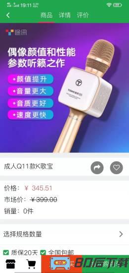 博优新品