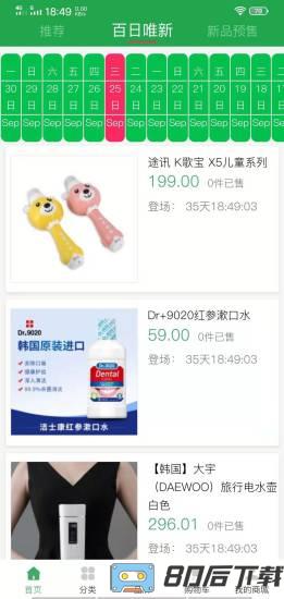 博优新品