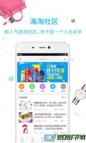 55海淘网论坛