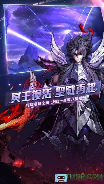 圣斗士星矢觉醒手游
