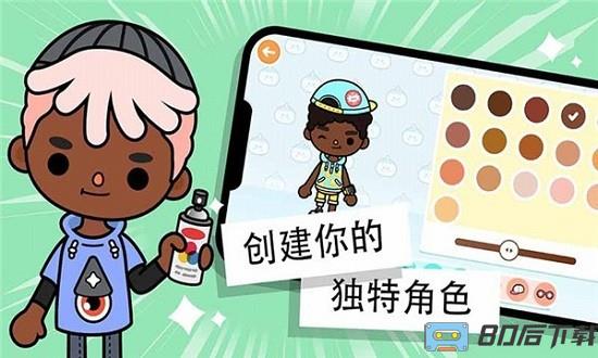 托卡假期生活游戏下载