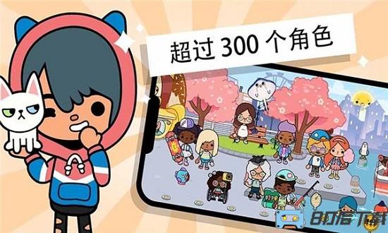 托卡假期生活游戏