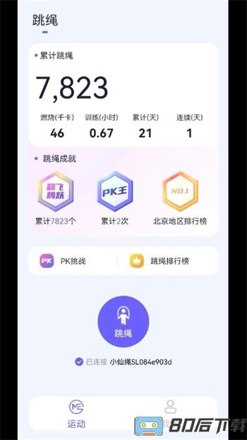 秀觅趣动