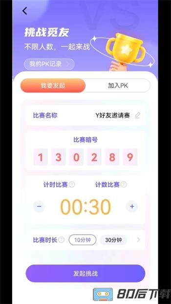 秀觅趣动