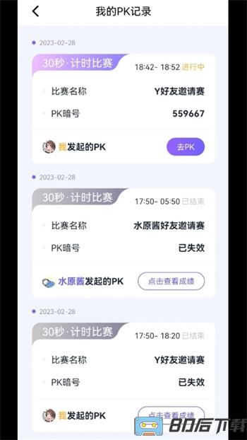 秀觅趣动