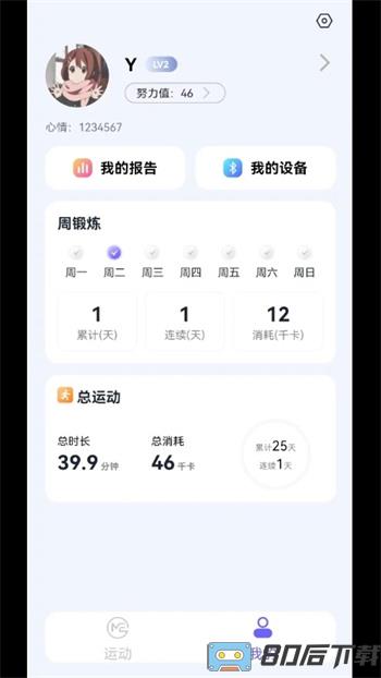 秀觅趣动