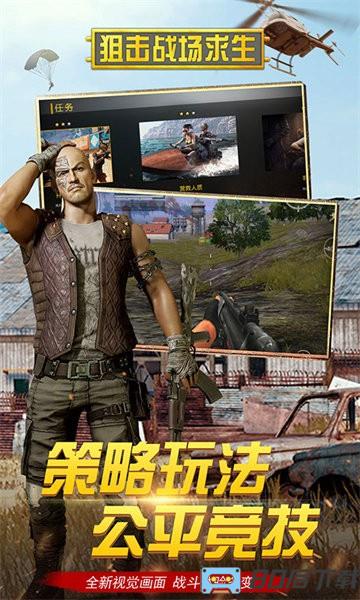 狙击战场求生游戏手机版