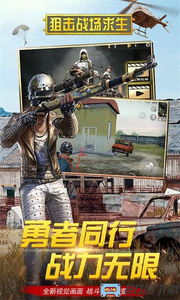 狙击战场求生游戏手机版