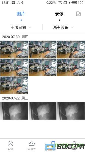 监控眼Pro