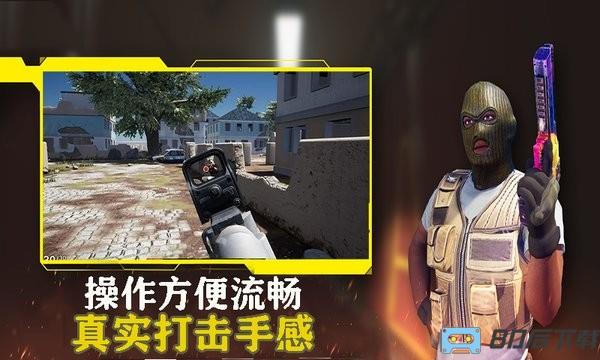 精英代号游戏