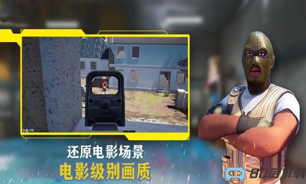 精英代号游戏
