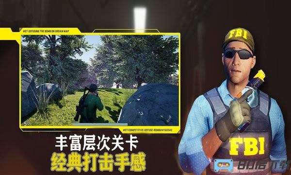 精英代号游戏
