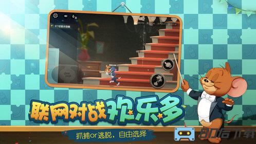 腾讯手游猫和老鼠