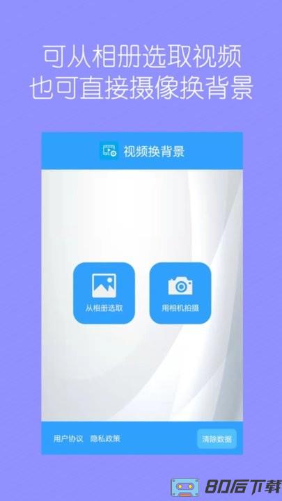 视频换背景软件官方下载