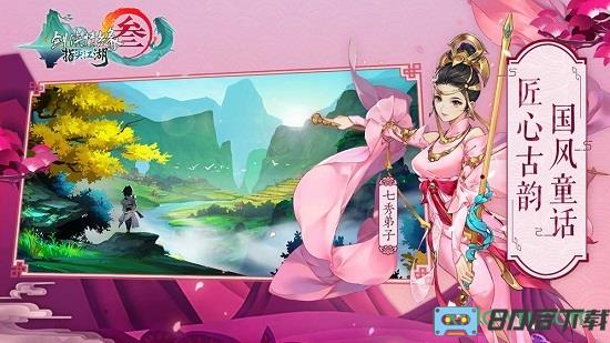 剑网3指尖江湖官方版
