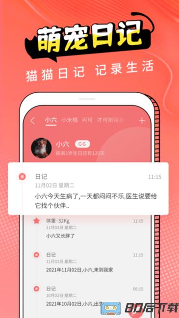 pet猫翻译软件