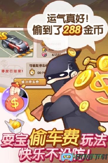 全民小镇最新版本