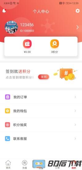 八万里官方版