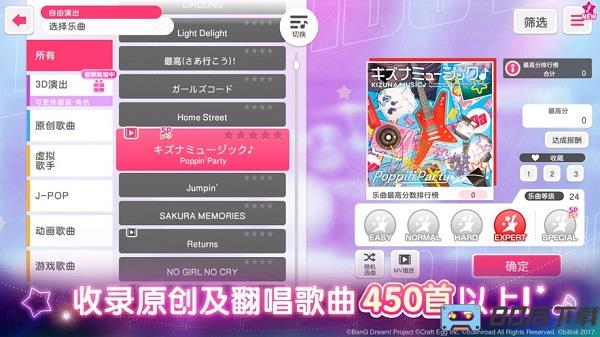 梦想协奏曲少女乐团派对九游版