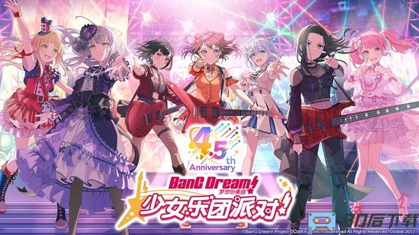 梦想协奏曲少女乐团派对九游版