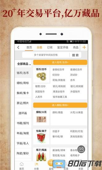 7788收藏网手机版