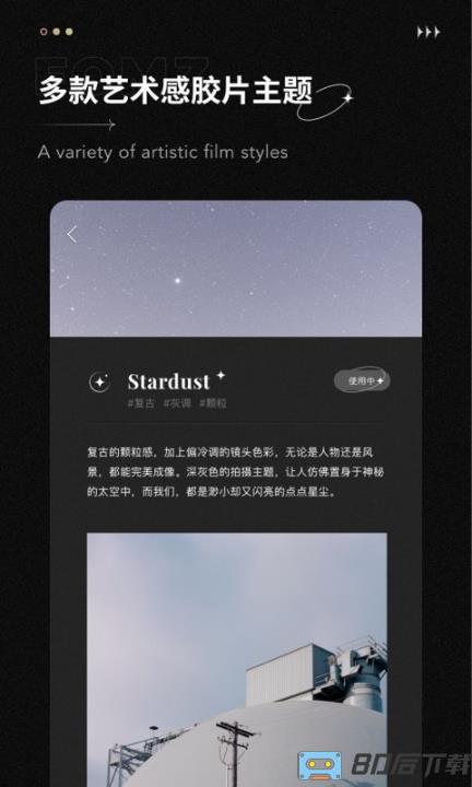 fomz复古胶片相机app