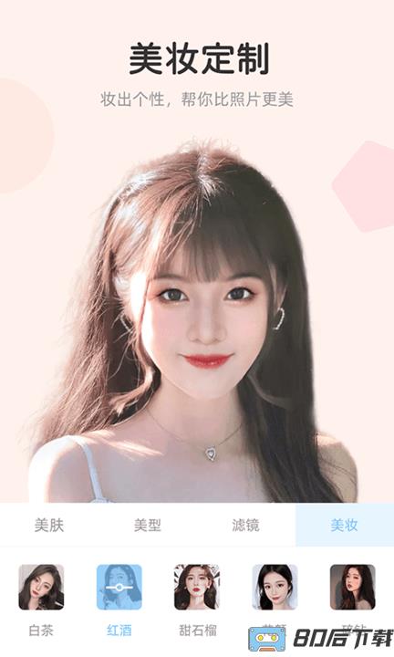 视频美颜达人最新版