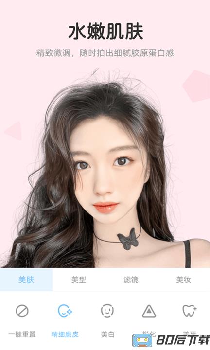 视频美颜达人最新版