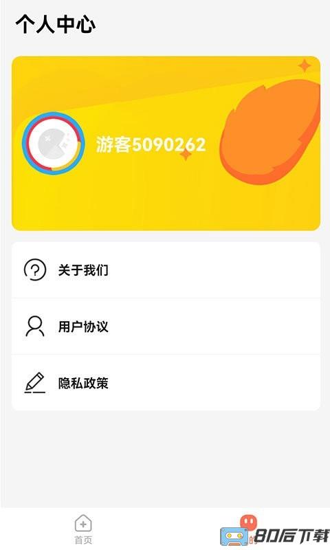 爱玩俄罗斯方块手机版