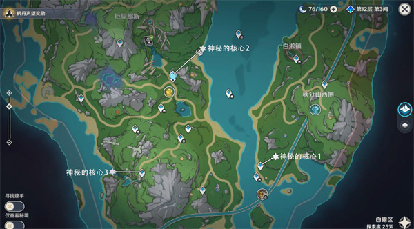 原神枫丹神秘的核心全收集攻略