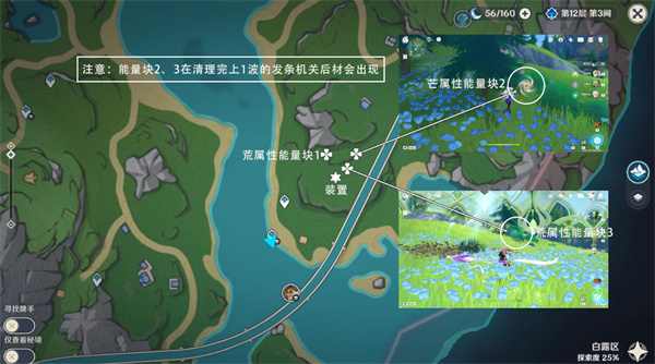 原神枫丹神秘的核心全收集攻略