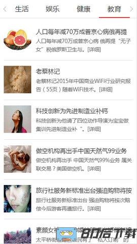 南宁都市网app