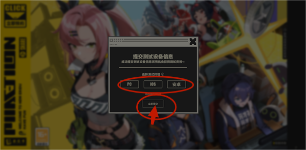 绝区零喧响测试资格获得教程