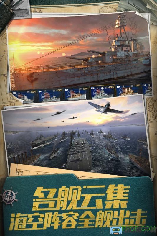 战舰世界闪击战亚服apk